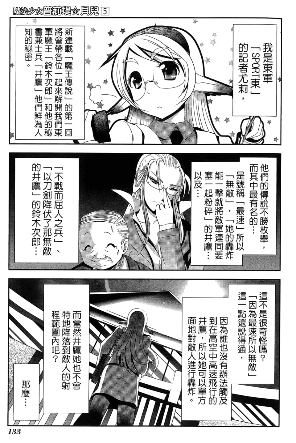 Page 137
