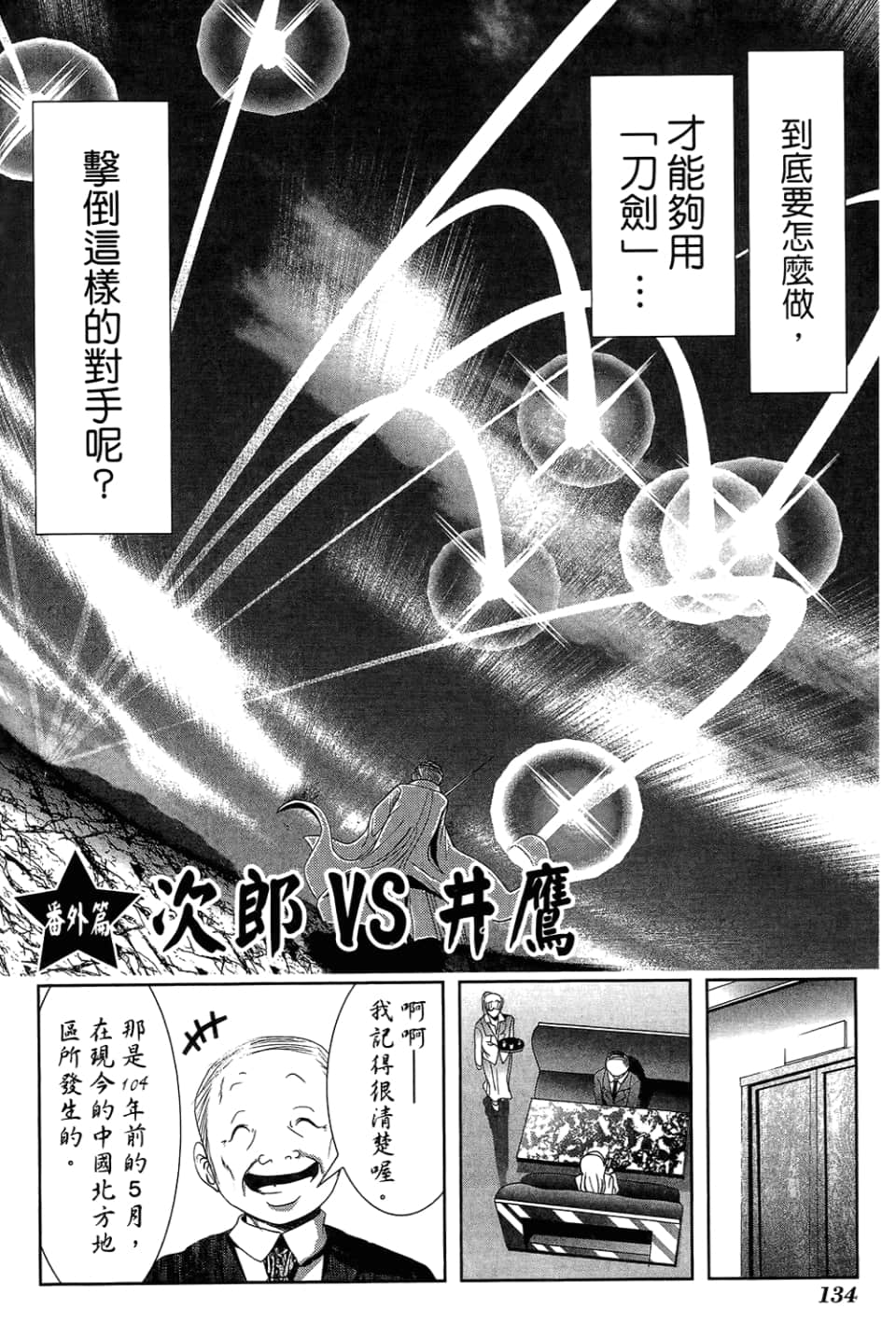 Page 138