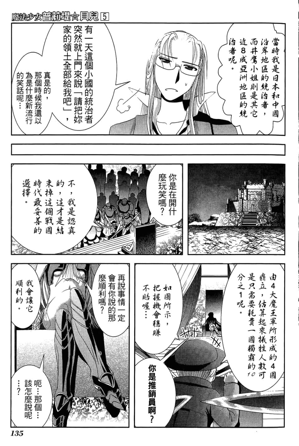 Page 139