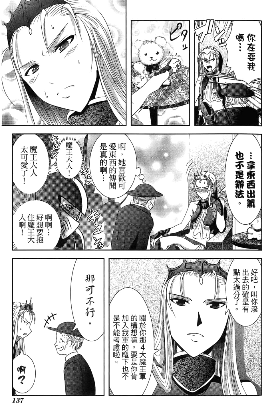 Page 141