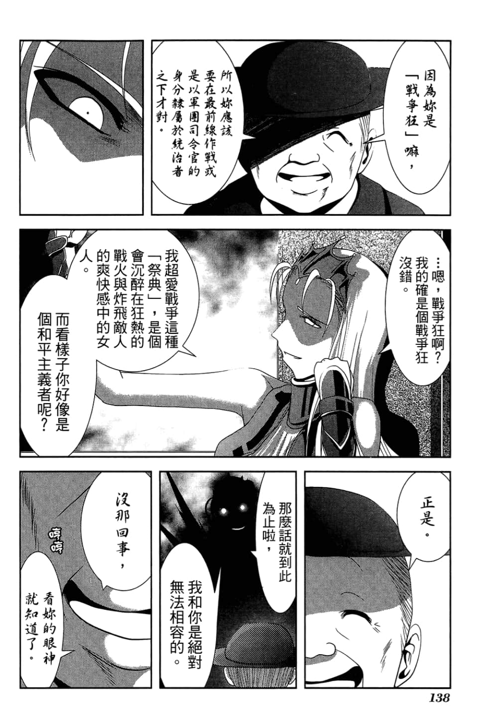 Page 142