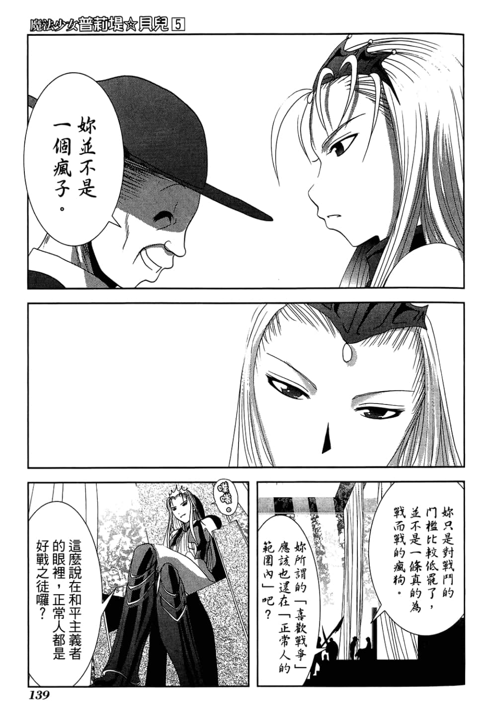 Page 143