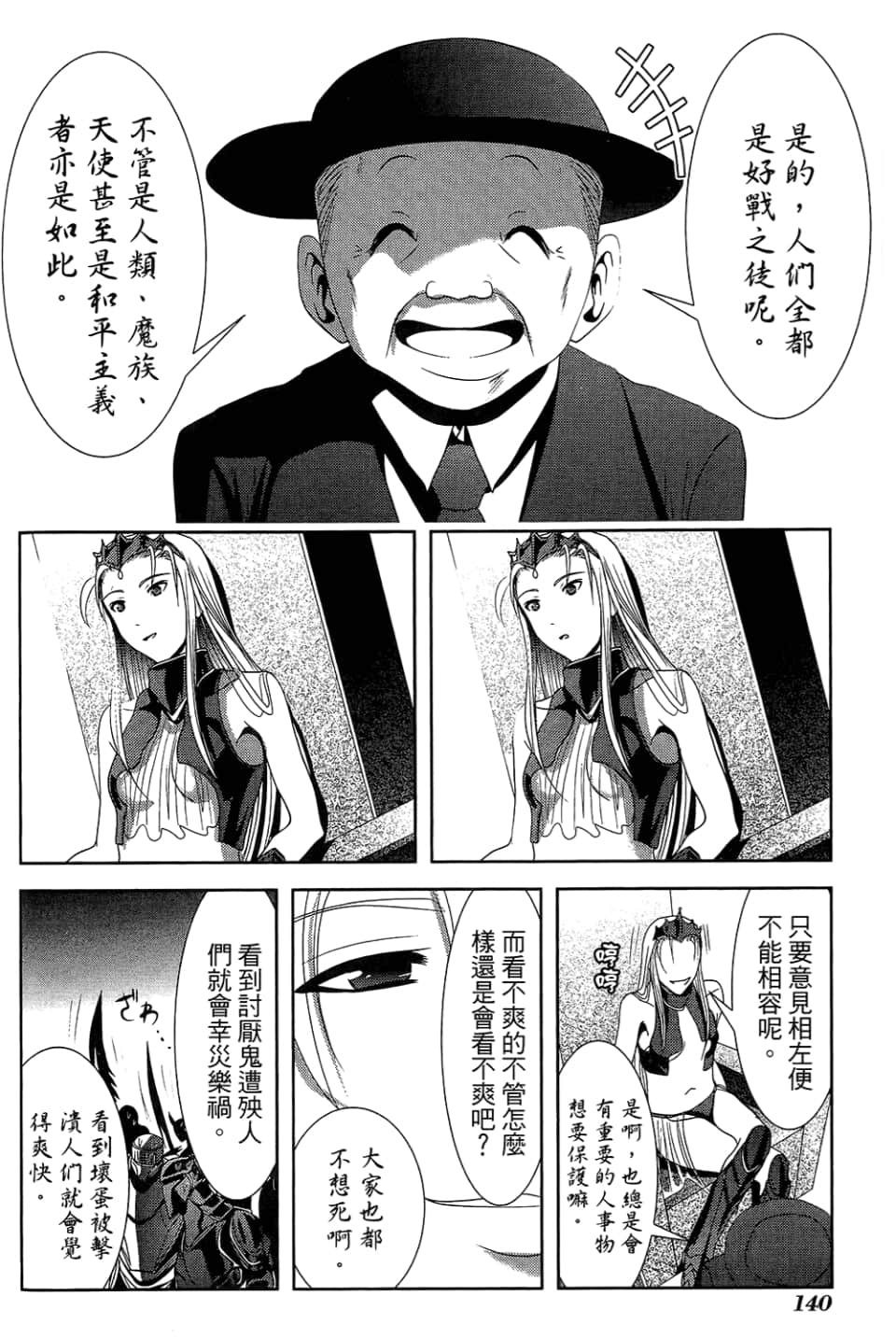 Page 144