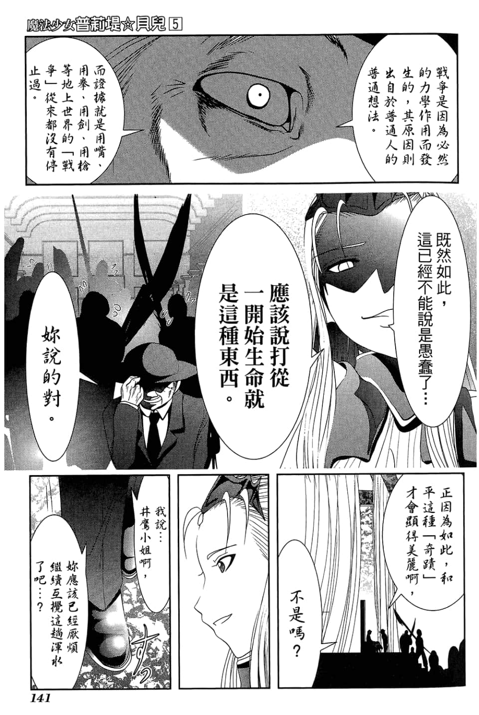 Page 145