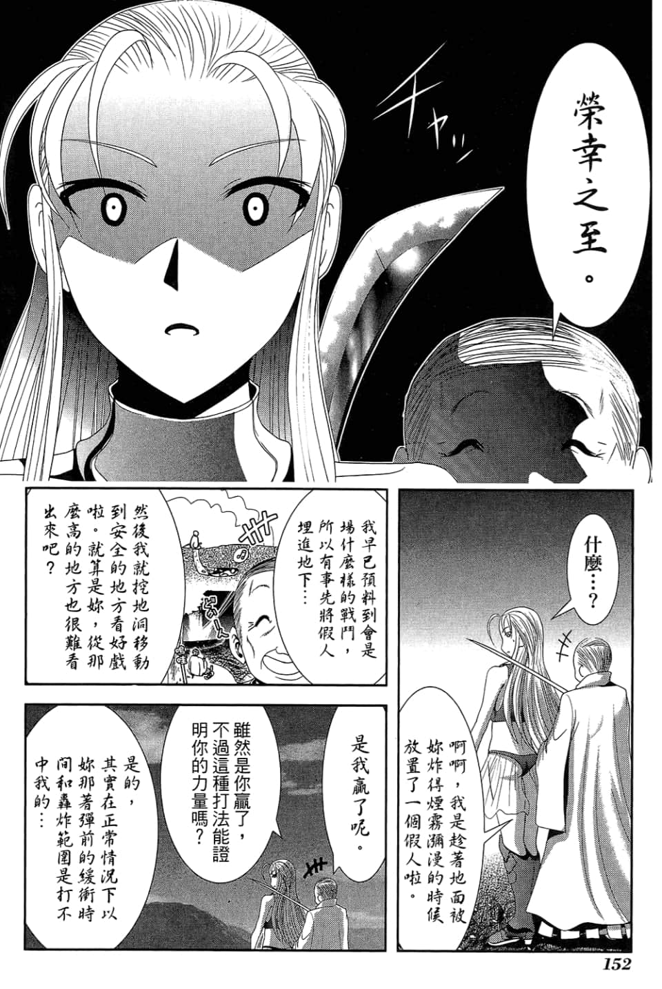 Page 156