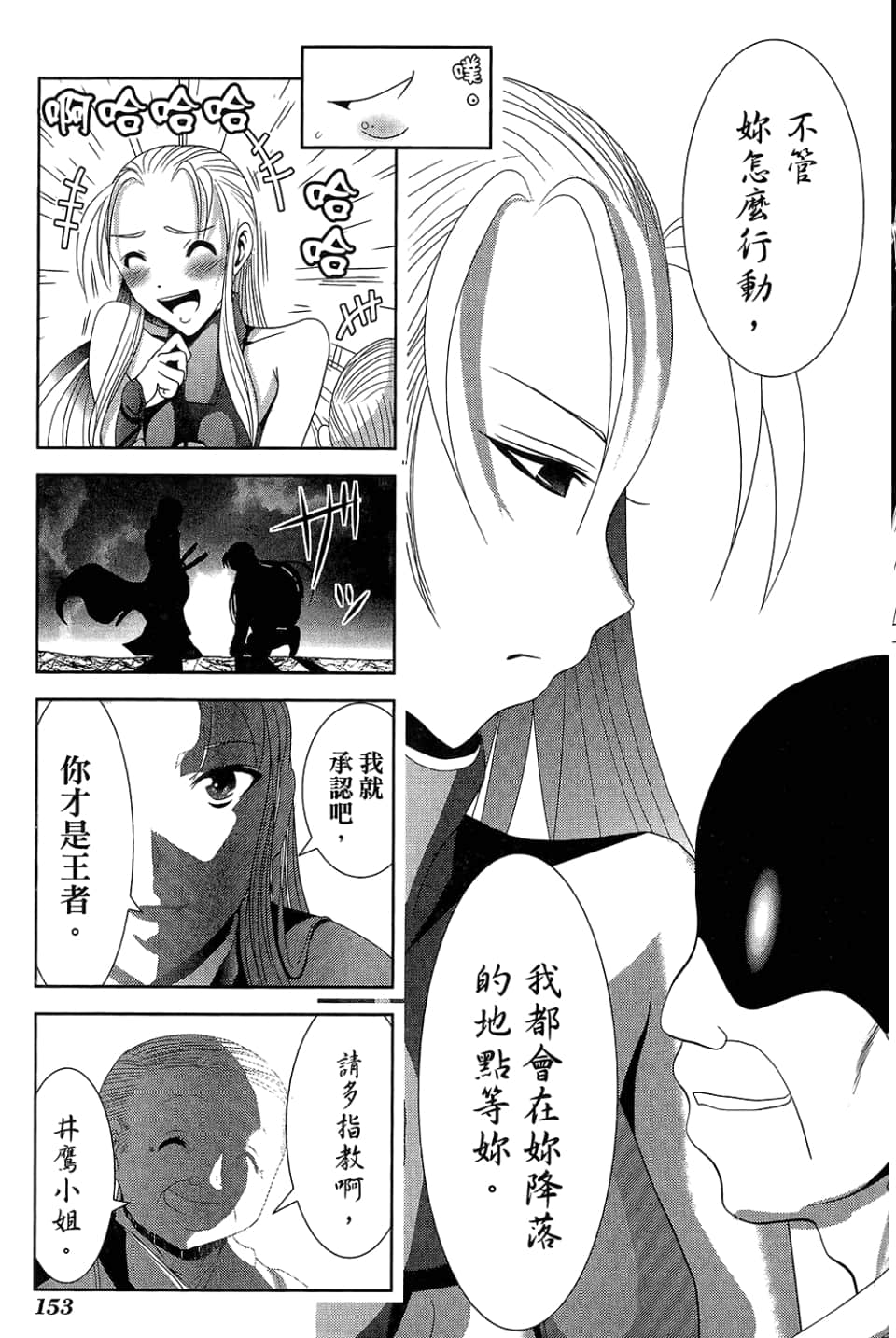 Page 157