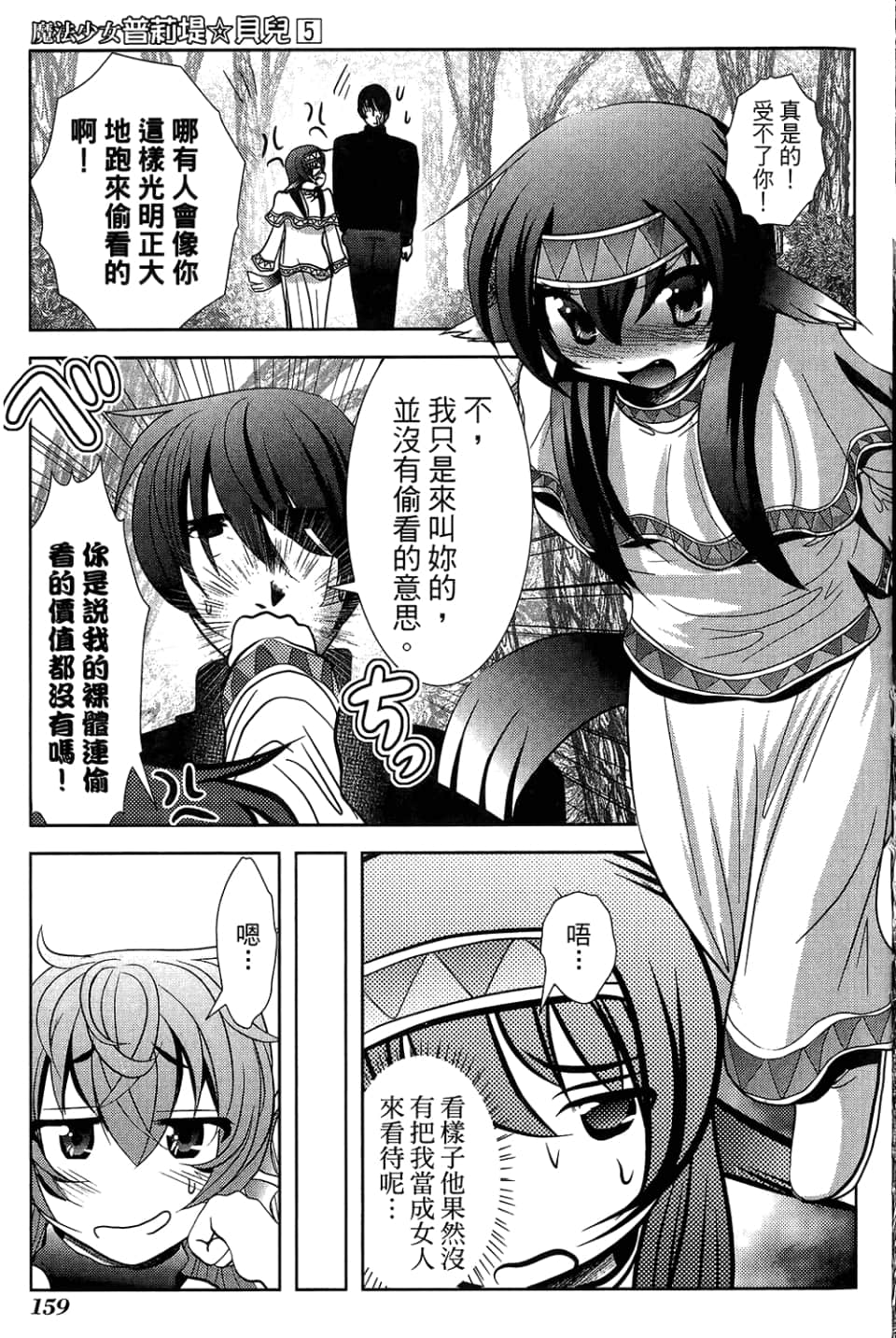 Page 163