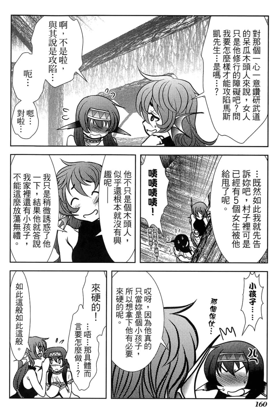 Page 164