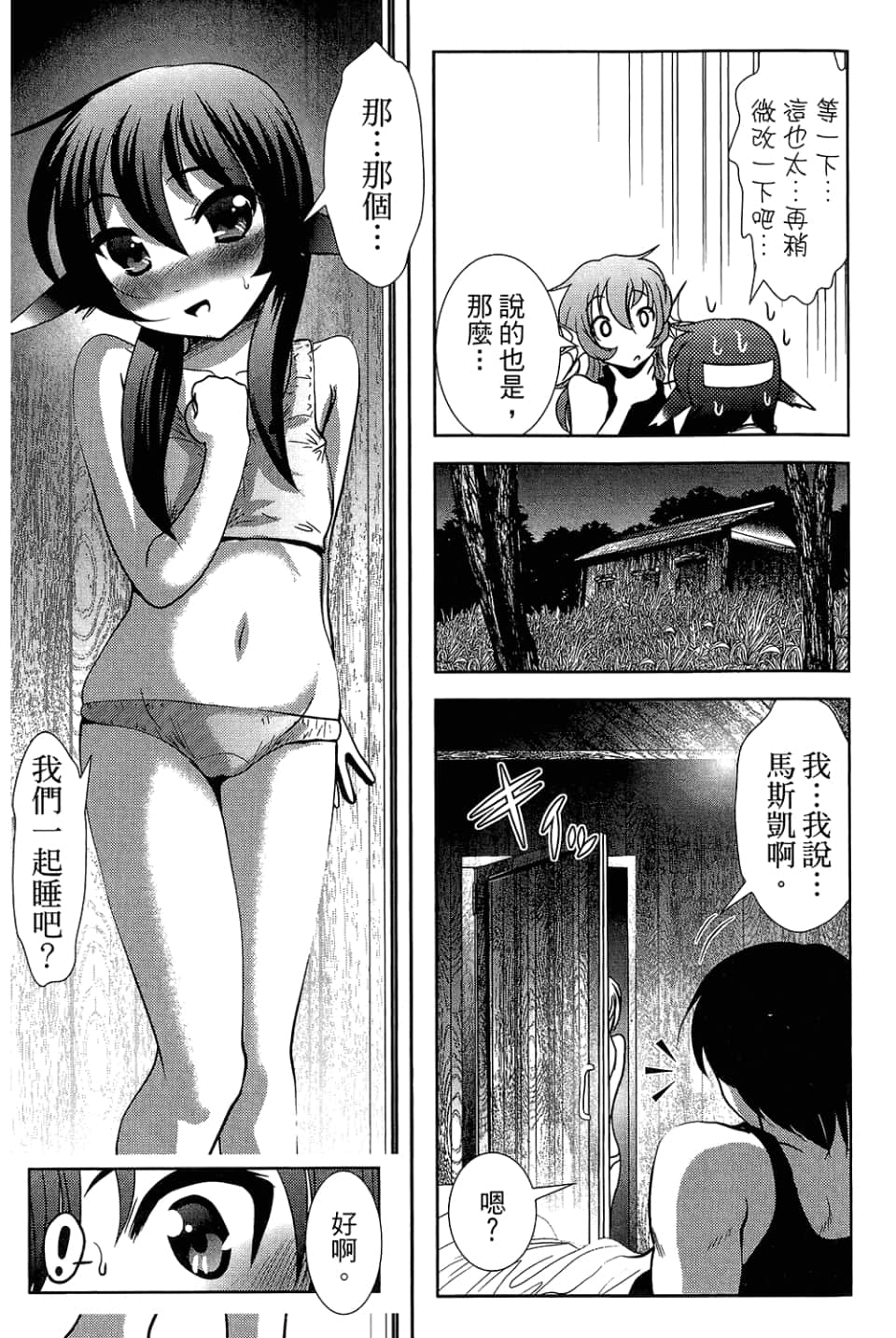 Page 165