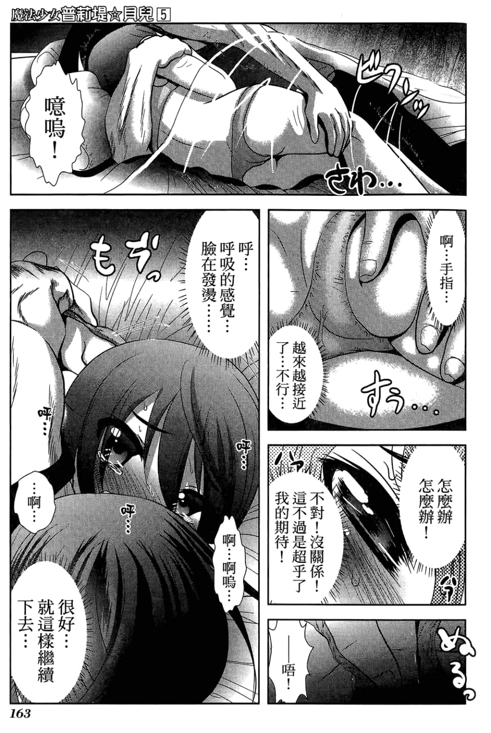 Page 167