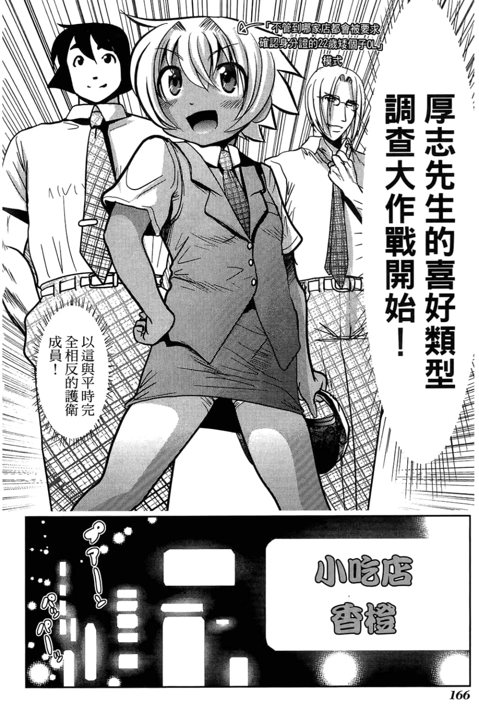 Page 170
