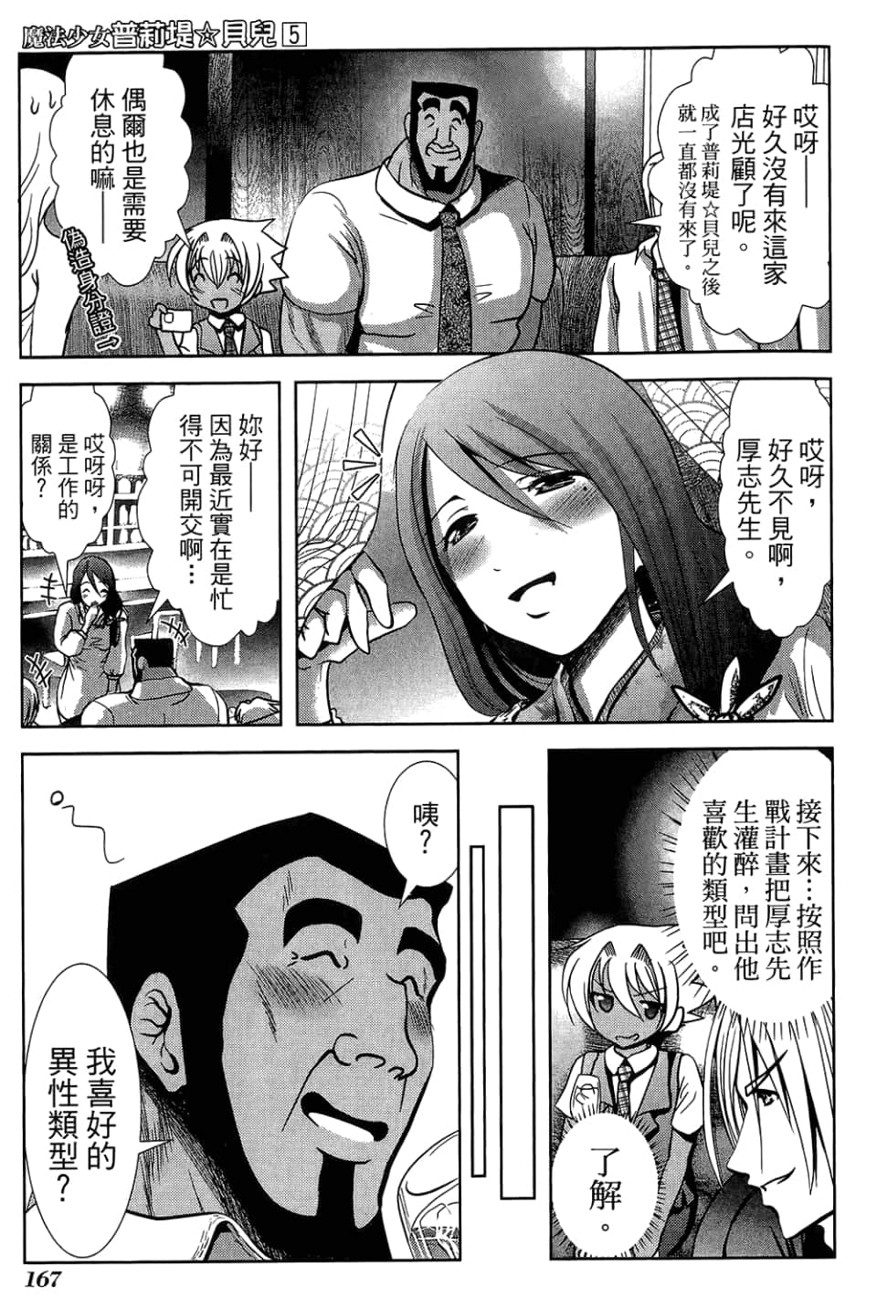 Page 171