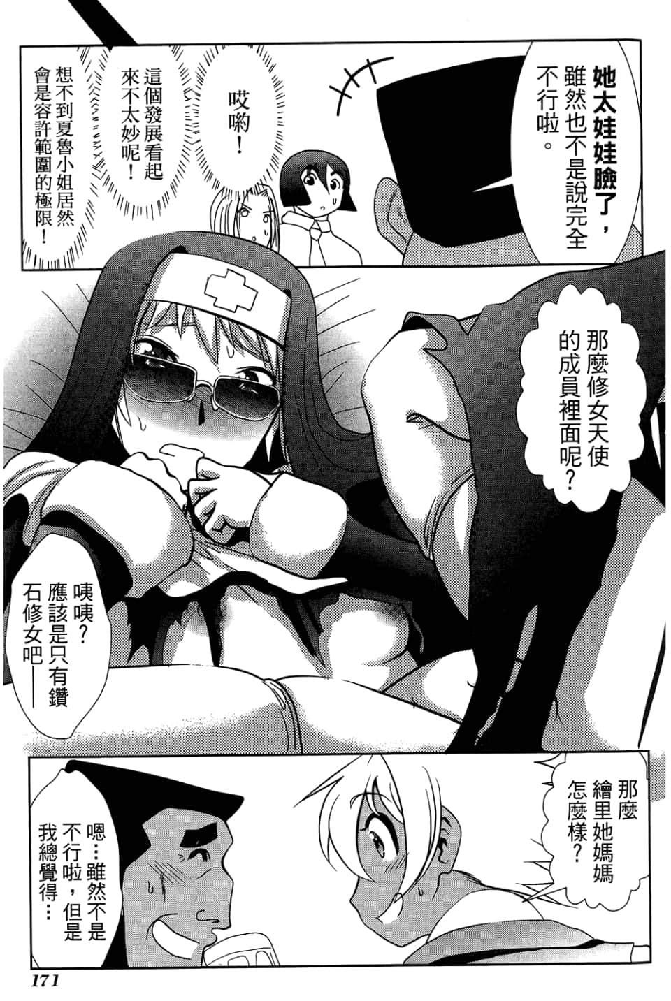 Page 175