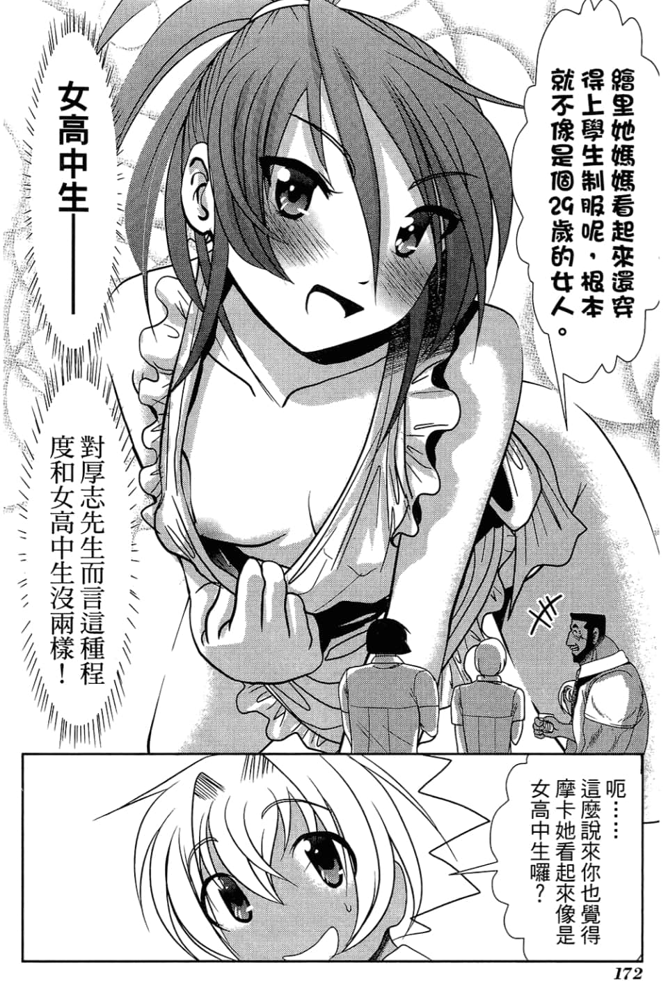 Page 176