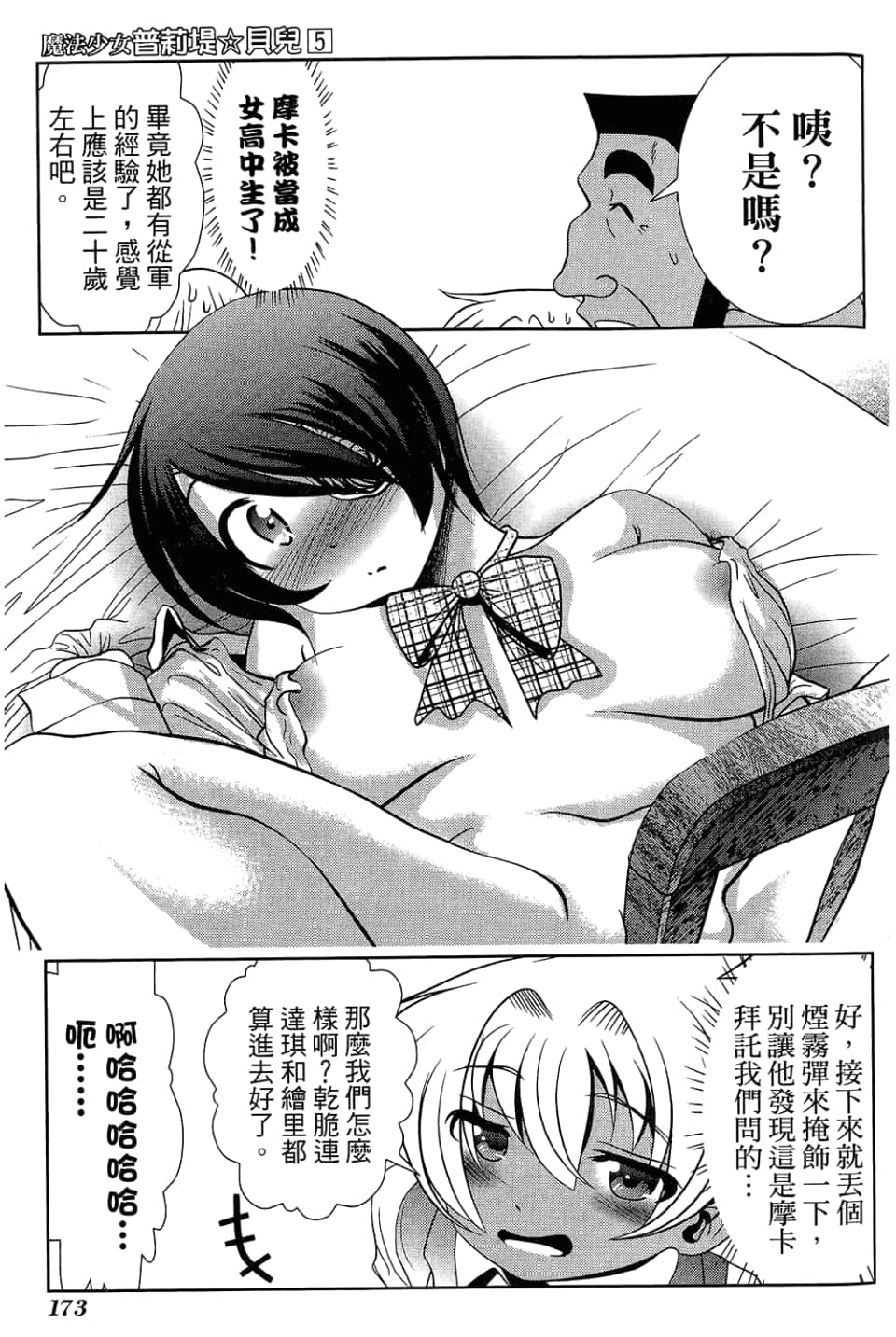 Page 177