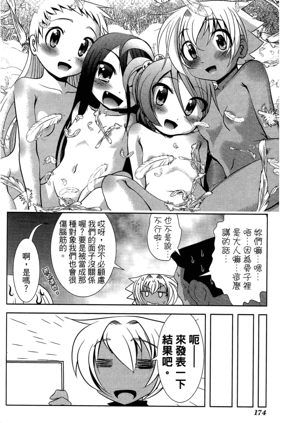 Page 178