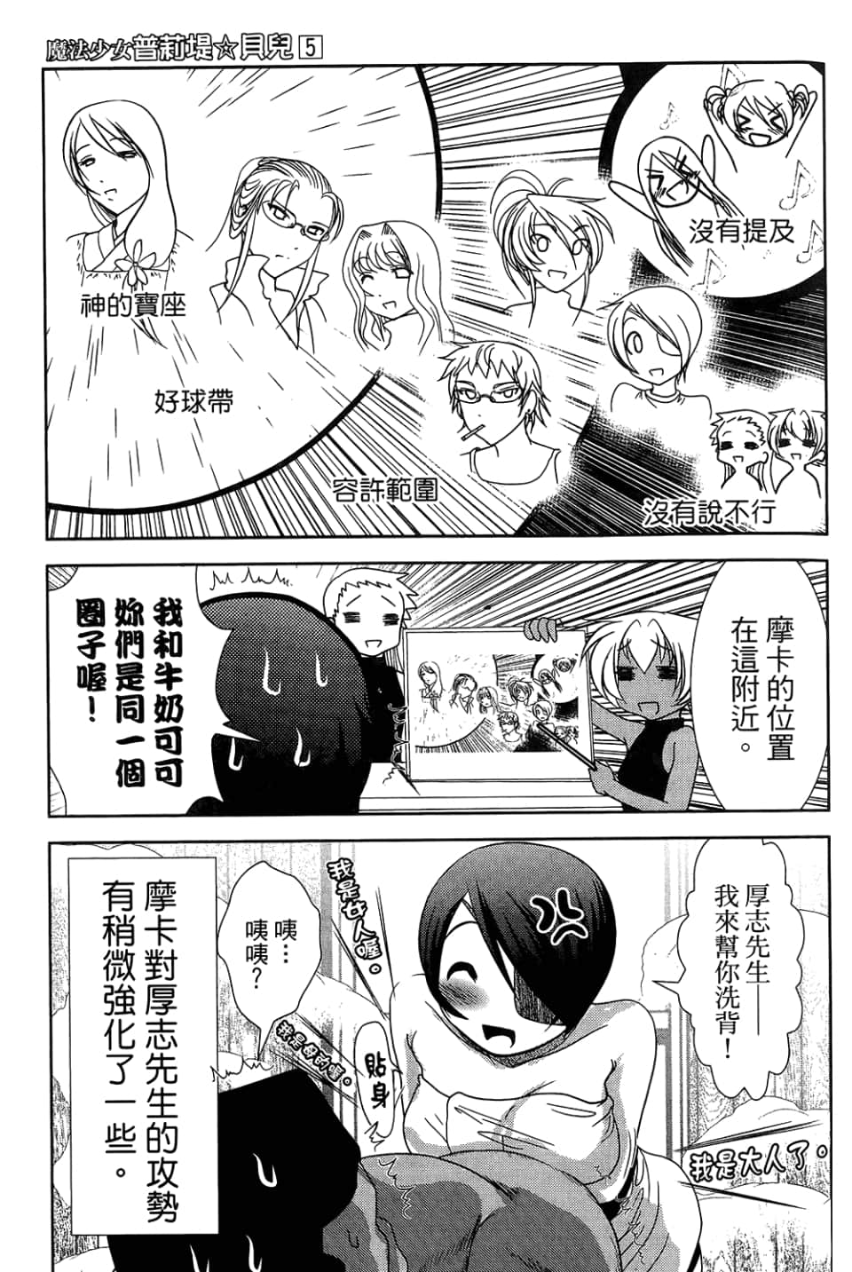 Page 179