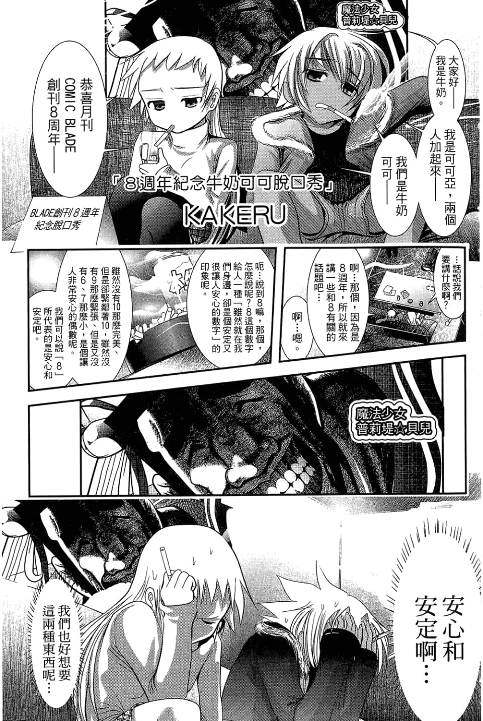 Page 181