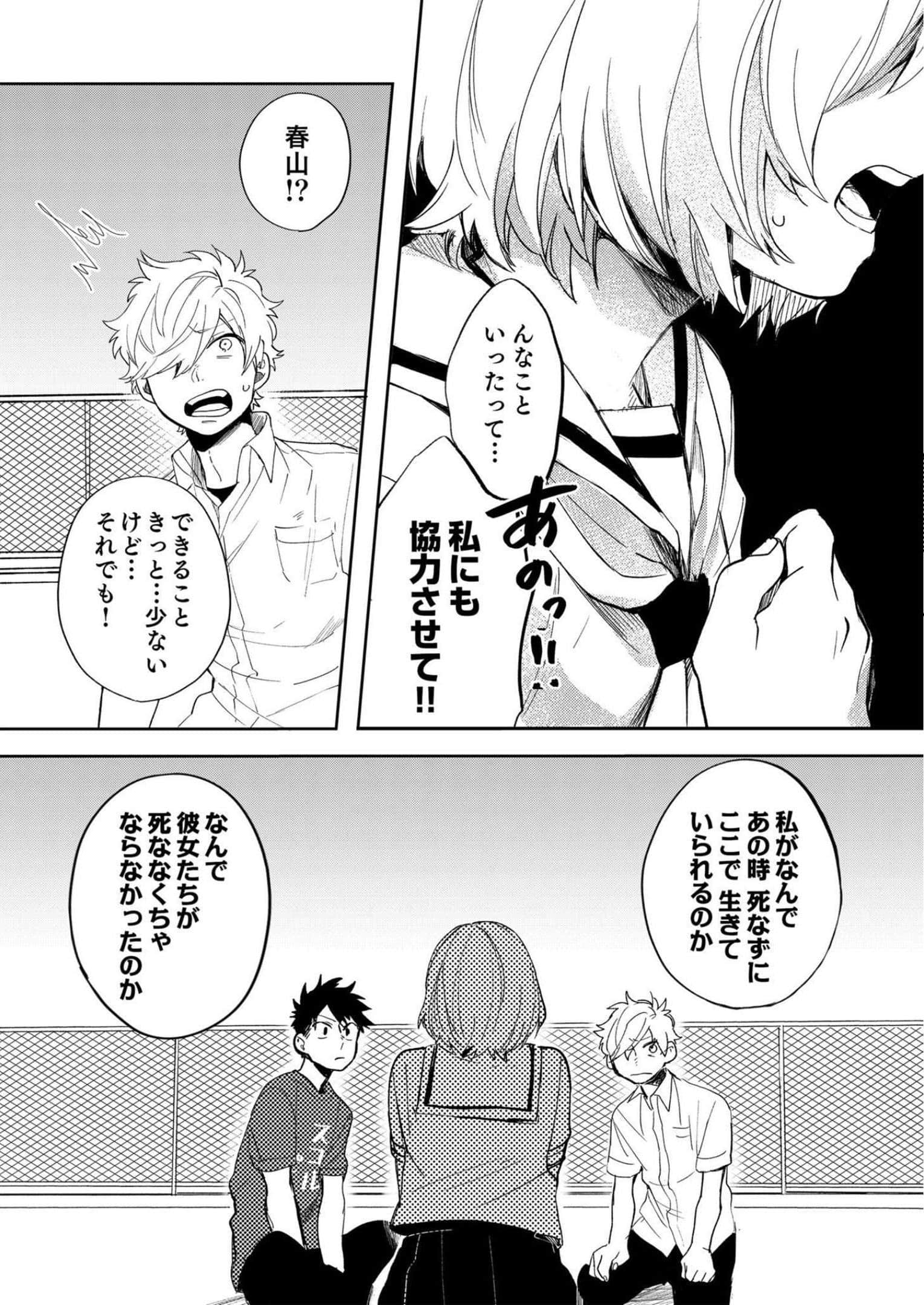 Page 88