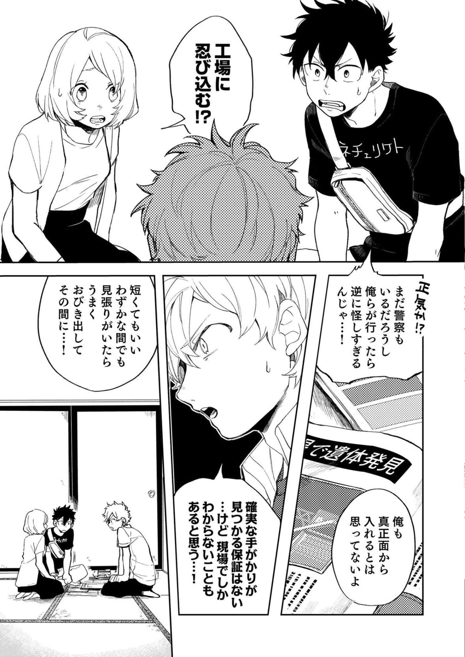 Page 138