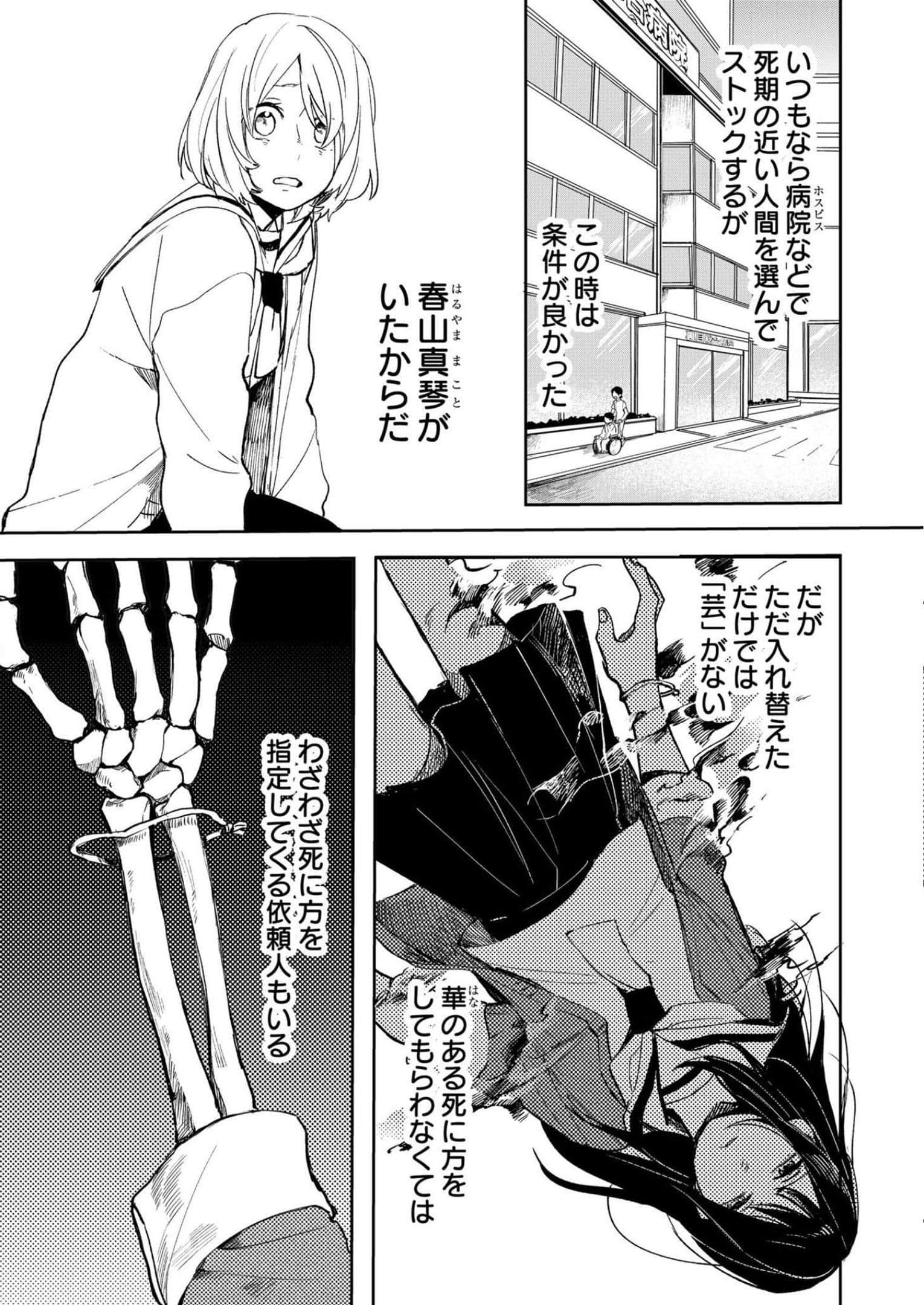 Page 162