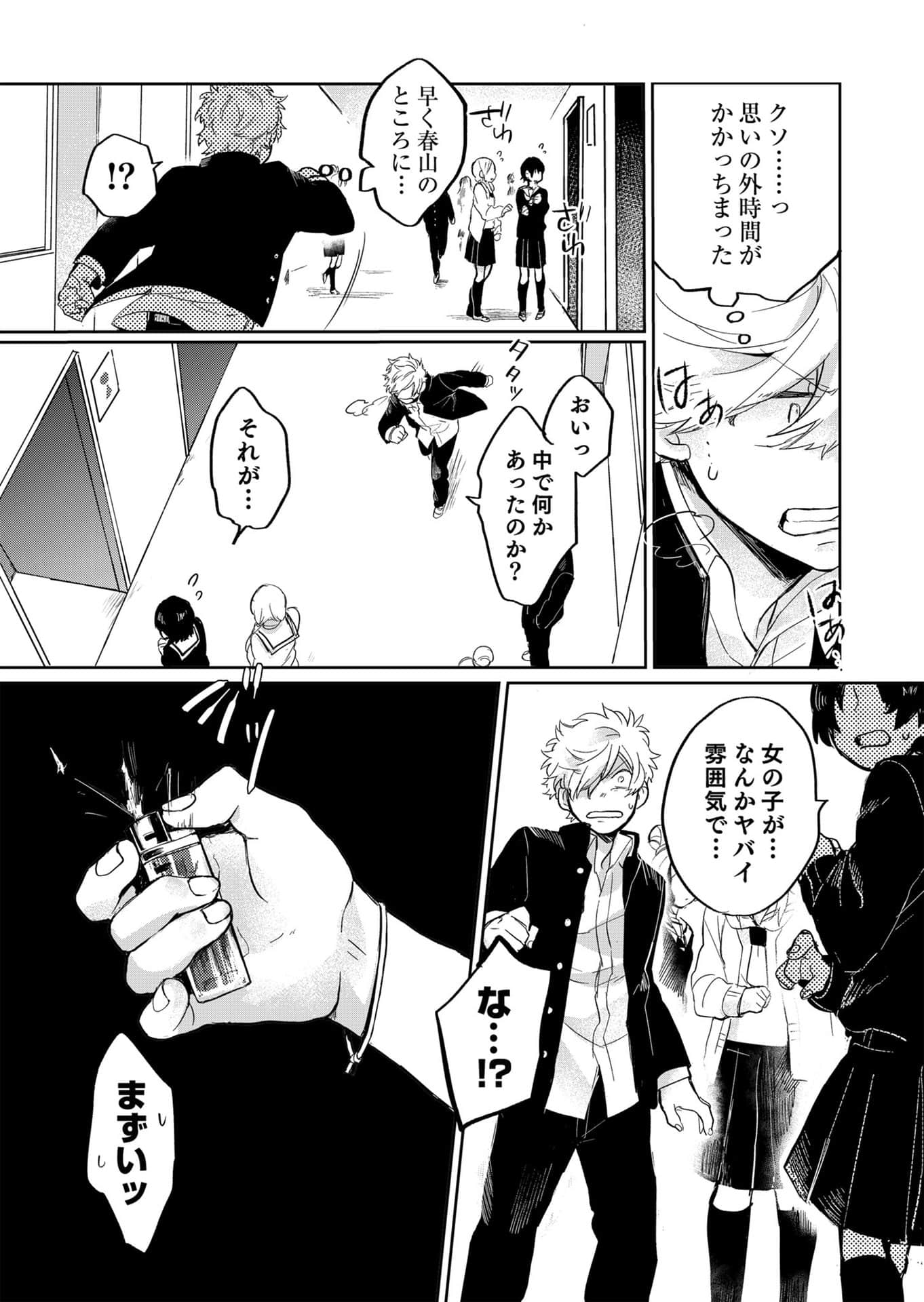 Page 64