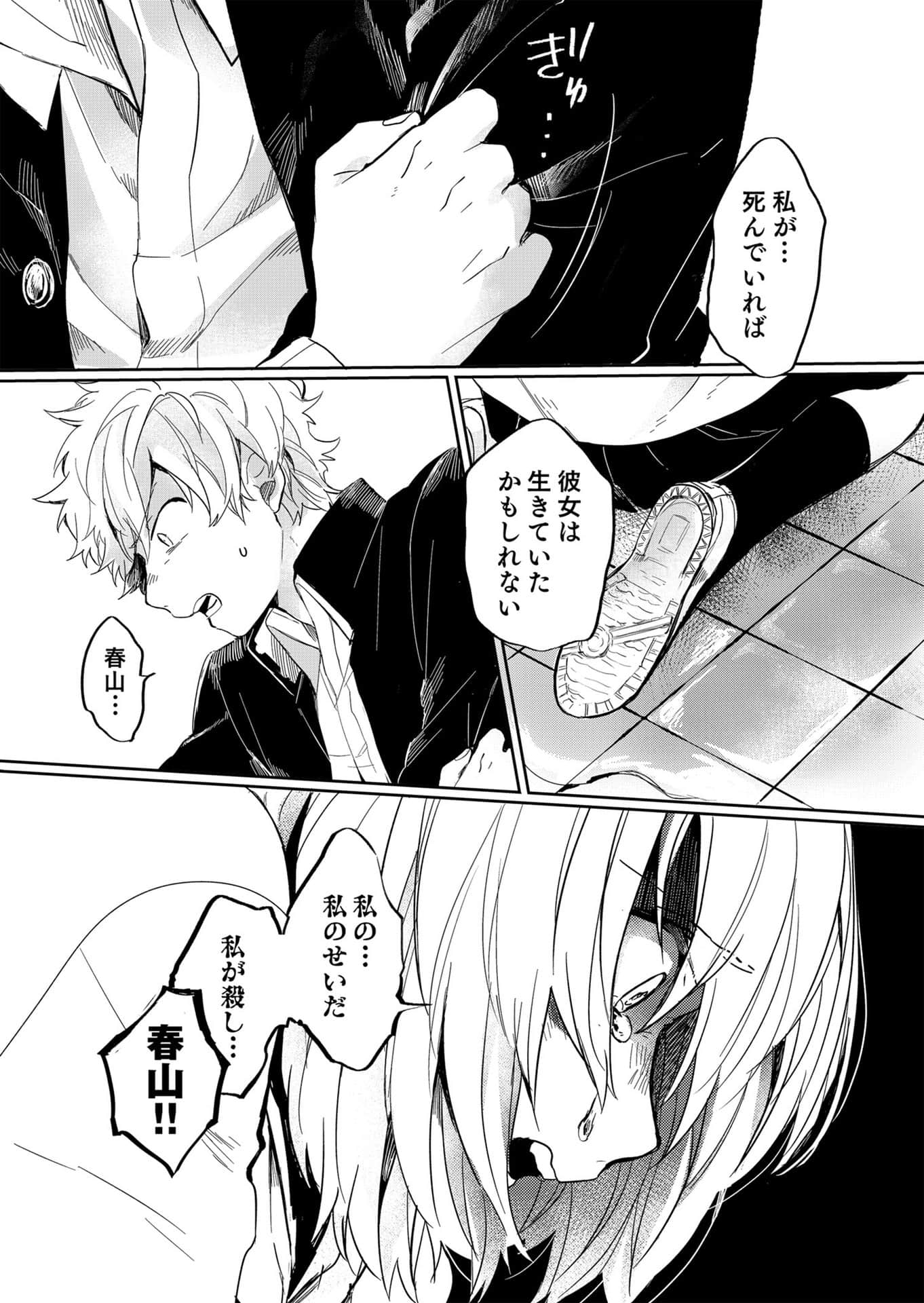 Page 77