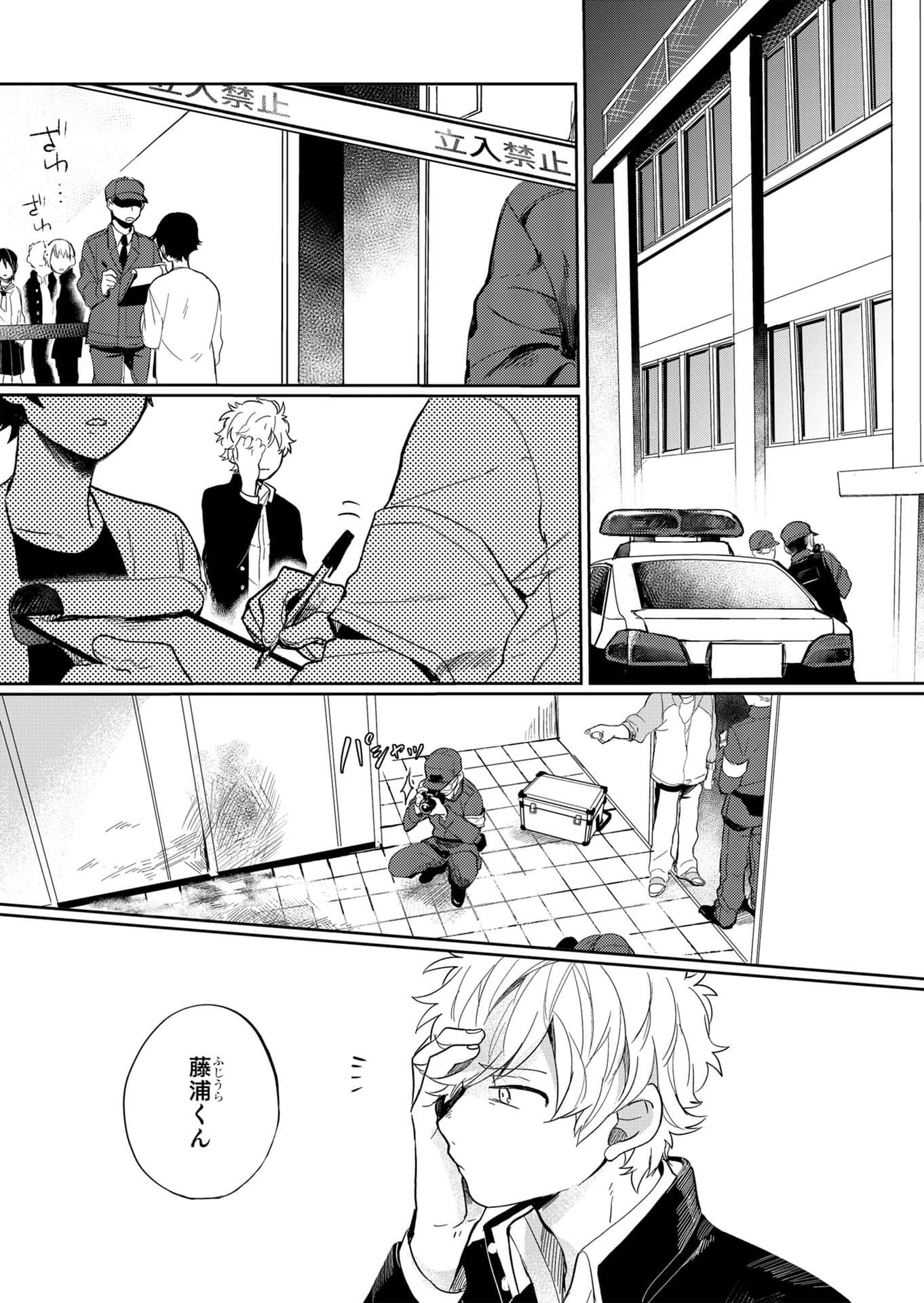 Page 80