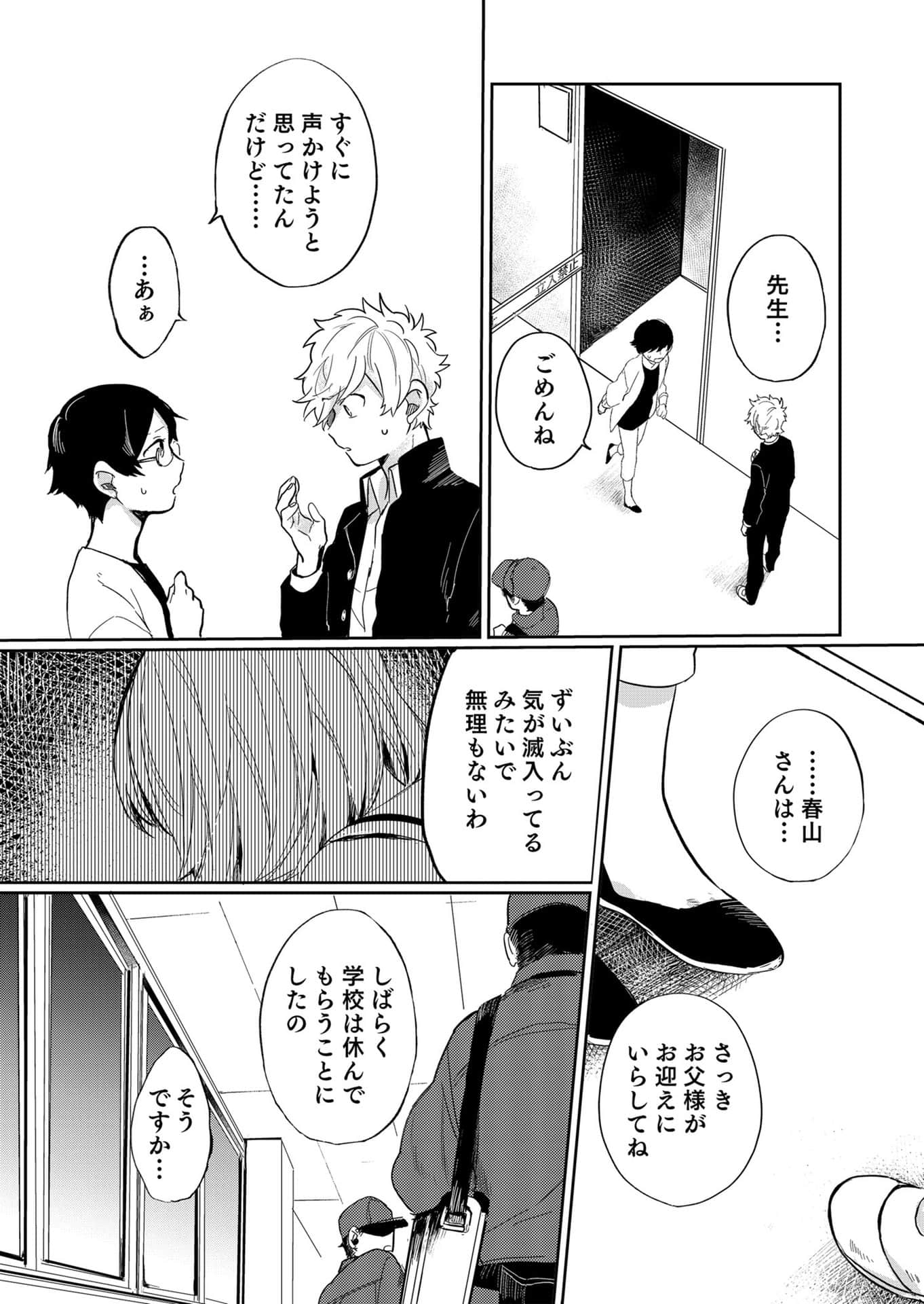 Page 81