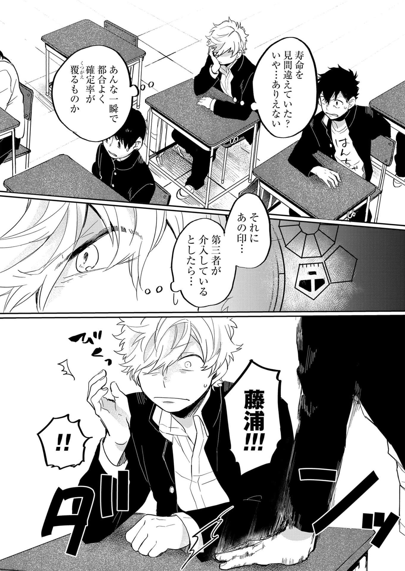 Page 83