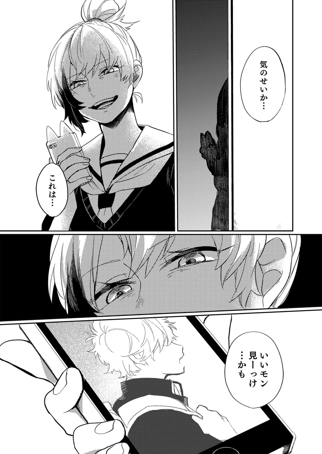 Page 87