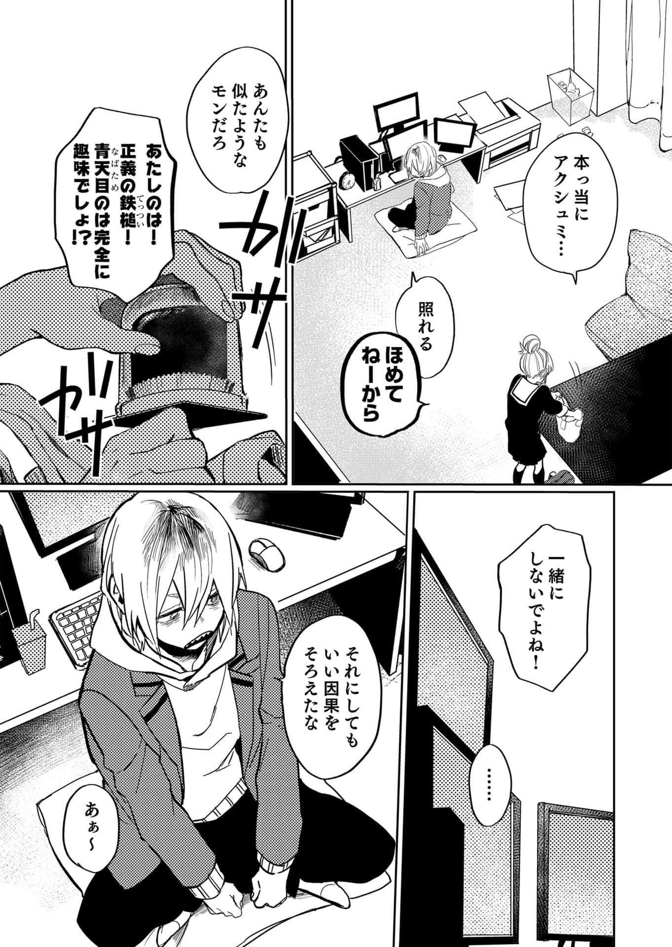 Page 91