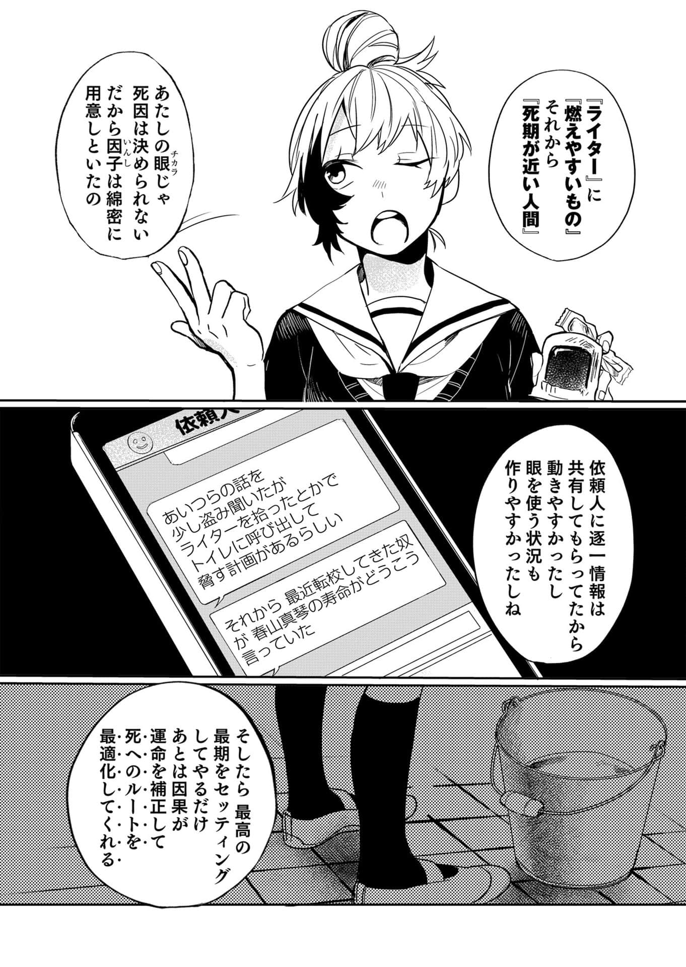 Page 92