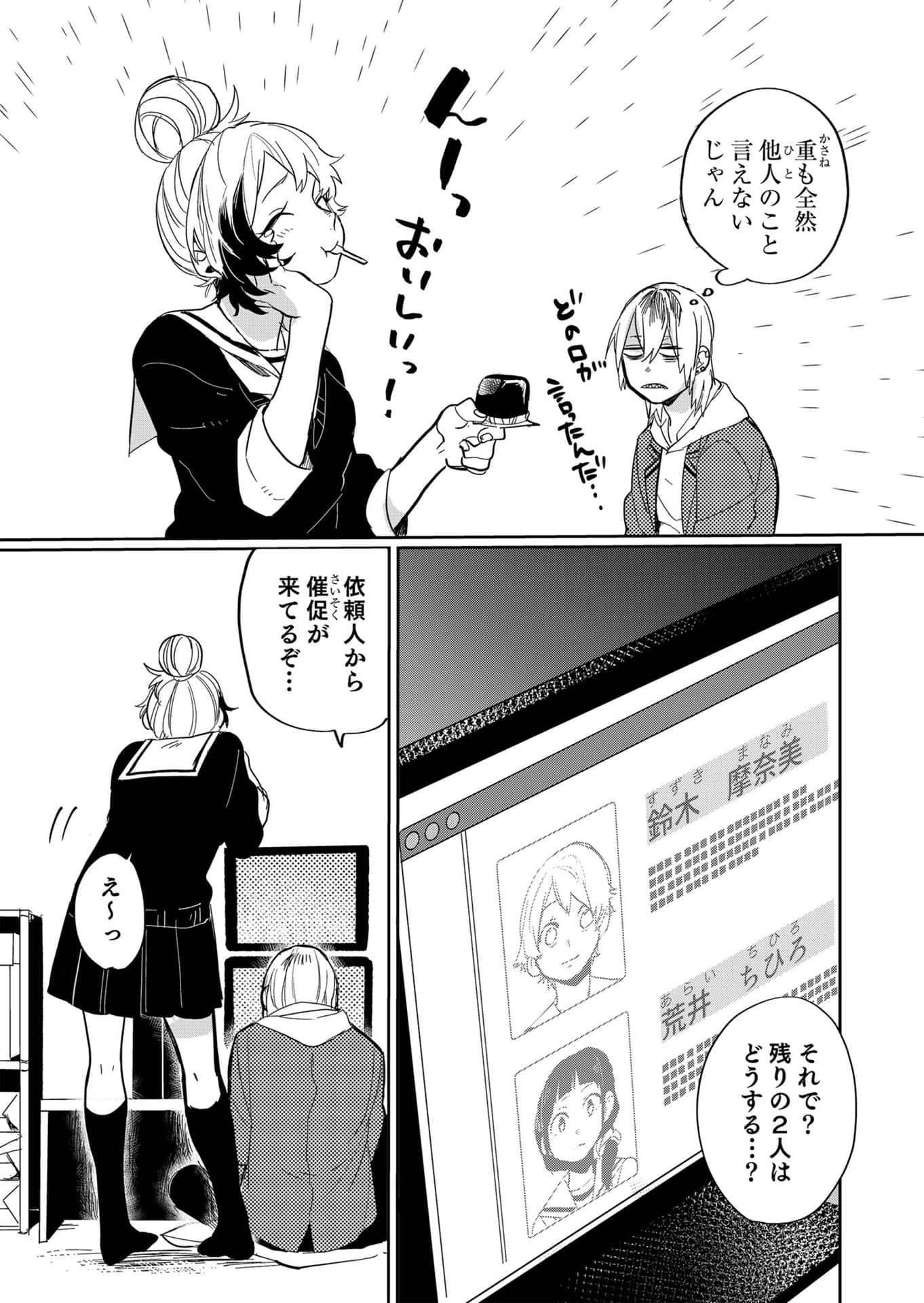 Page 94