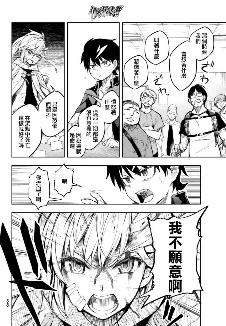 Page 26