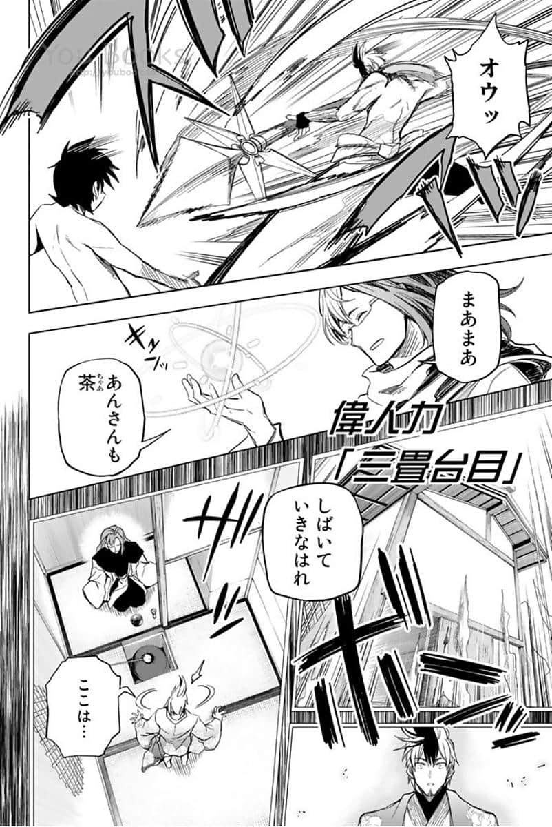 Page 61