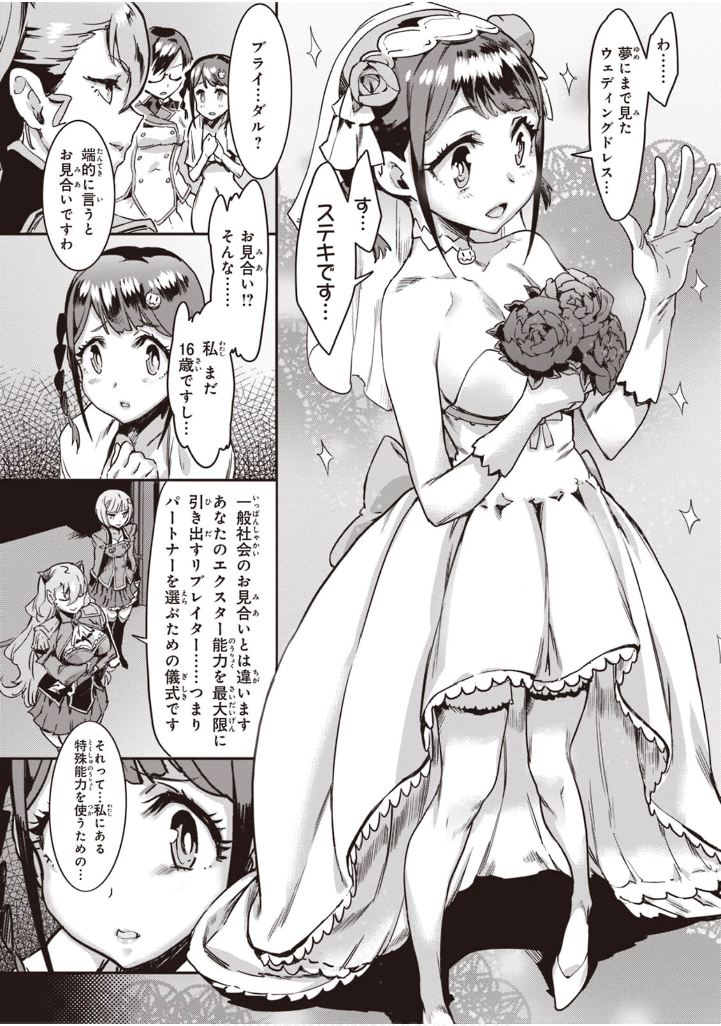 Page 54