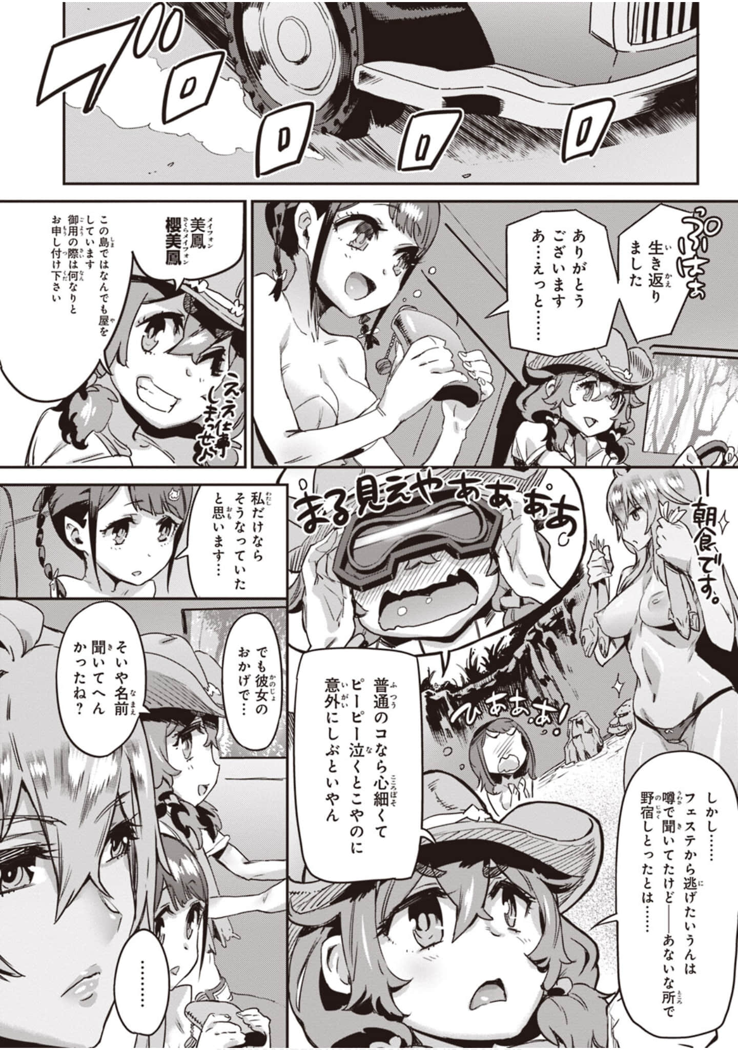 Page 74