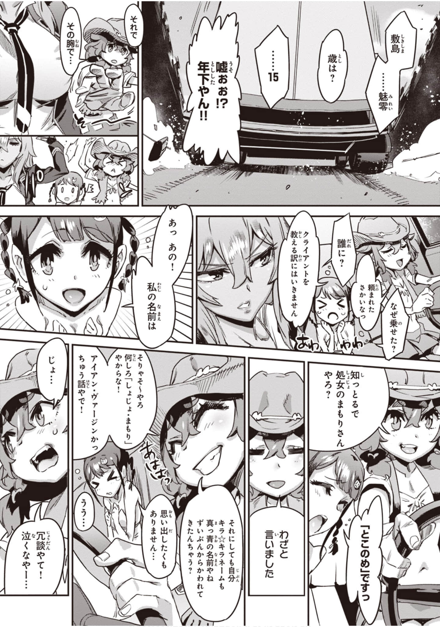 Page 75