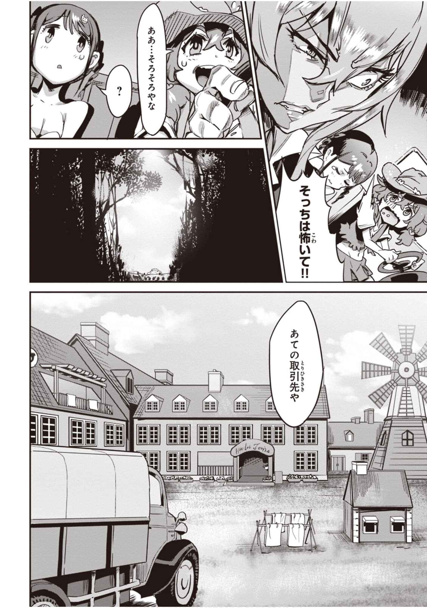 Page 76