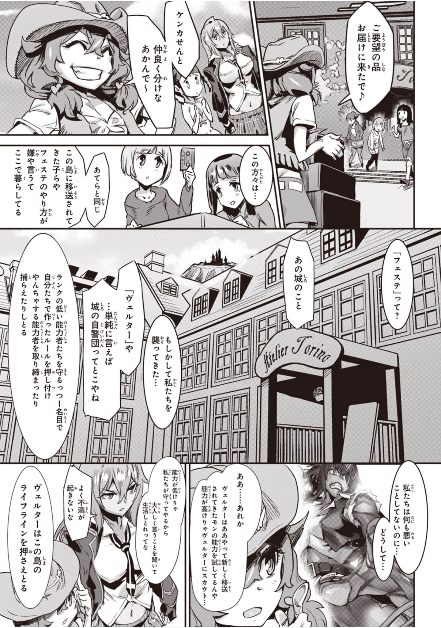 Page 77
