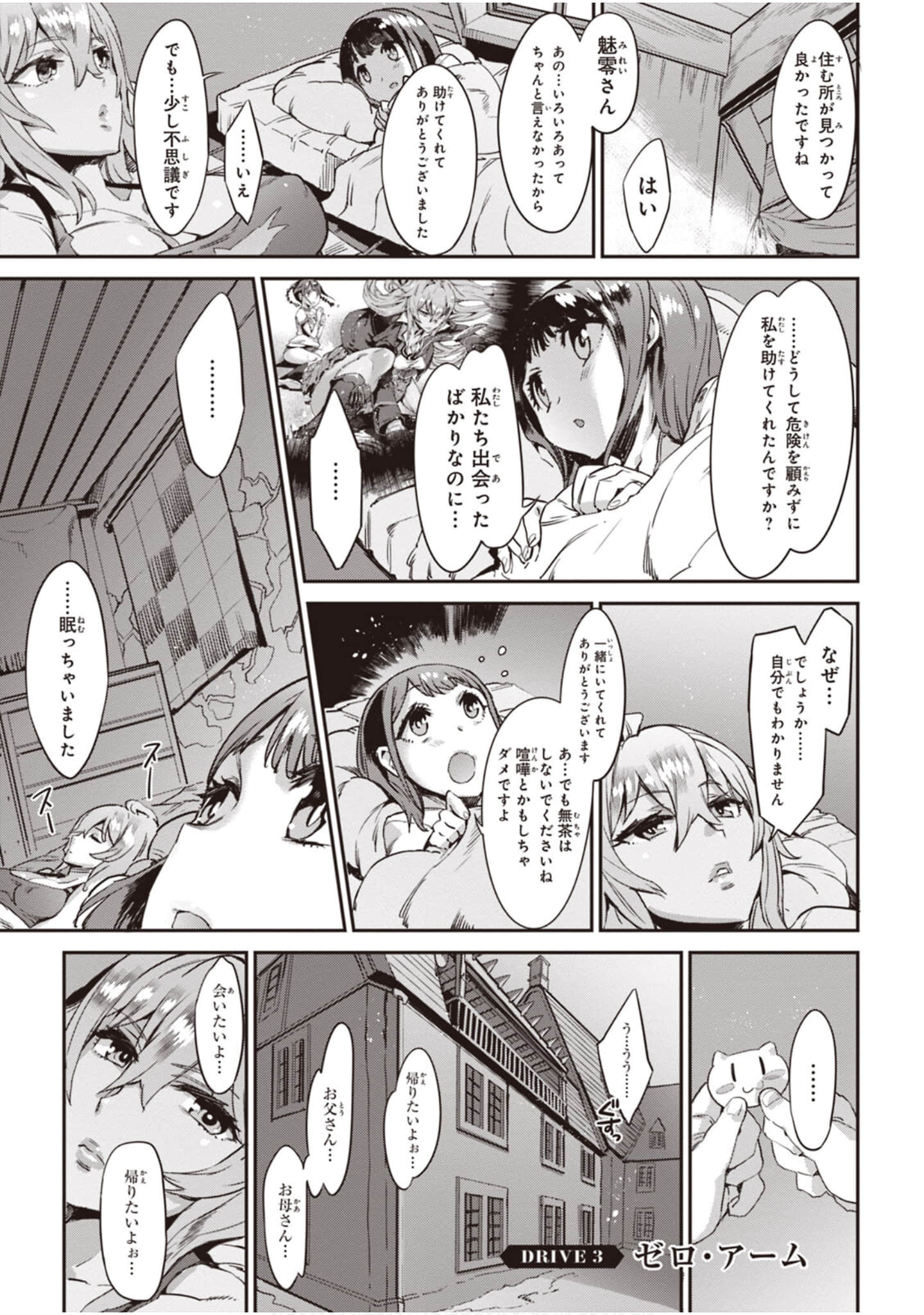Page 85