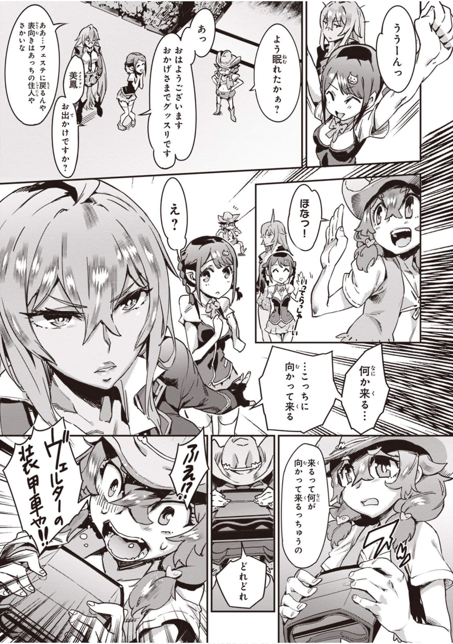 Page 87