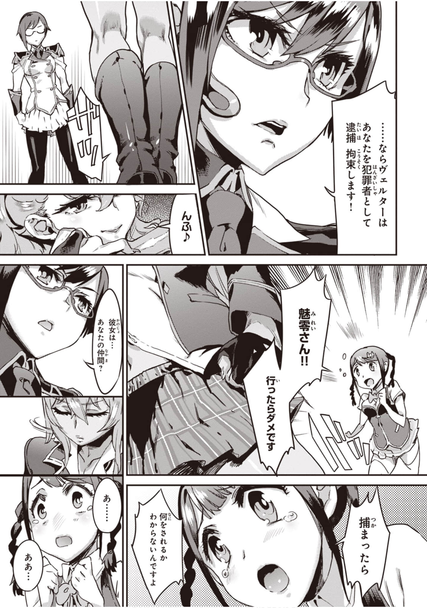 Page 91