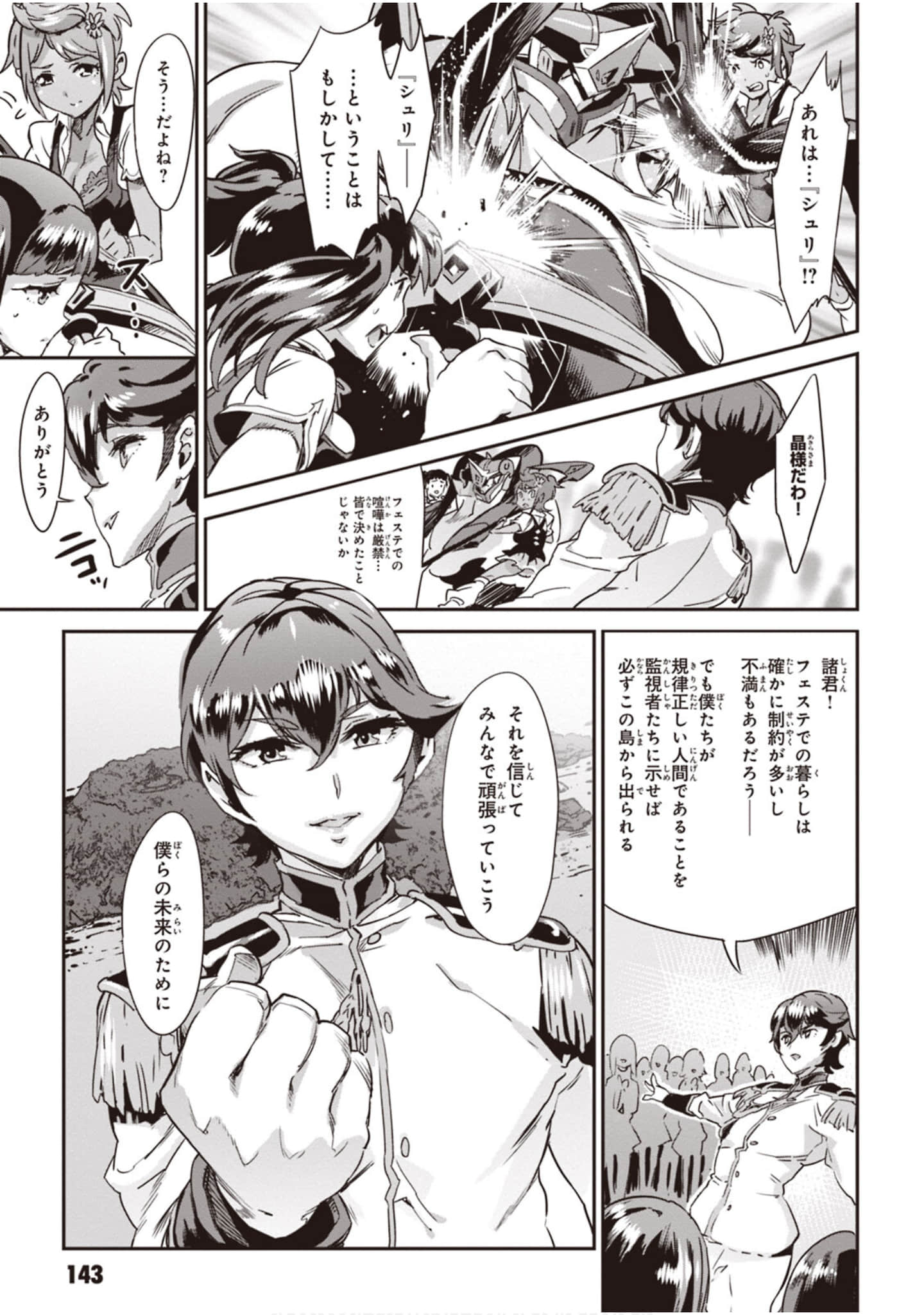 Page 145