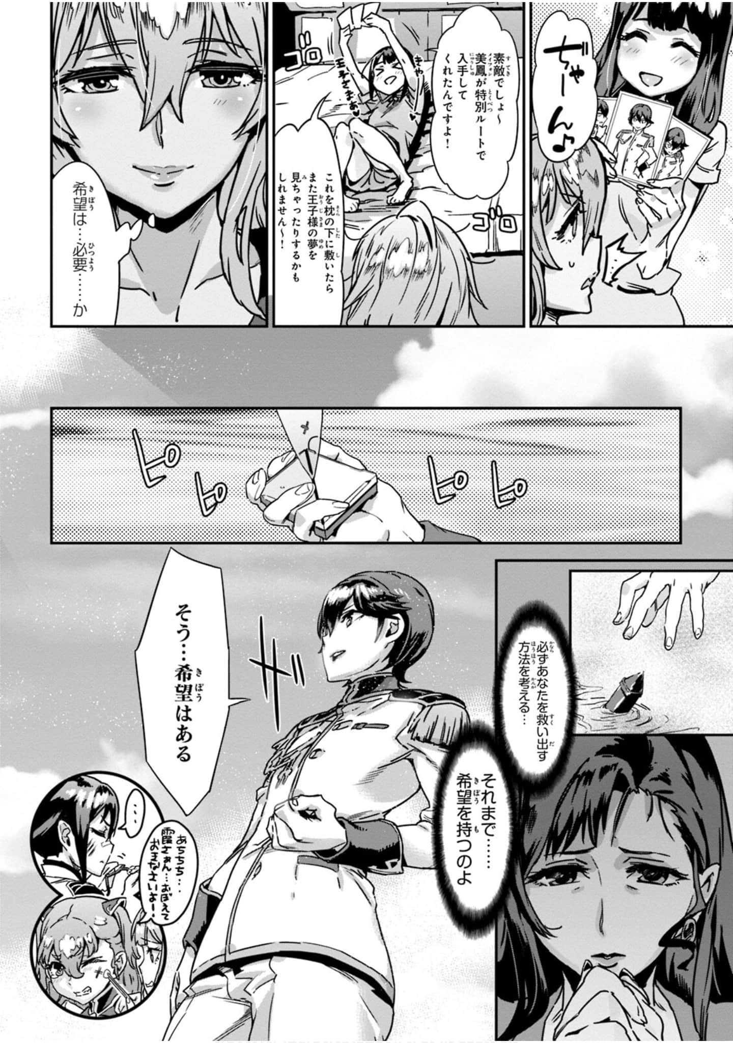 Page 54