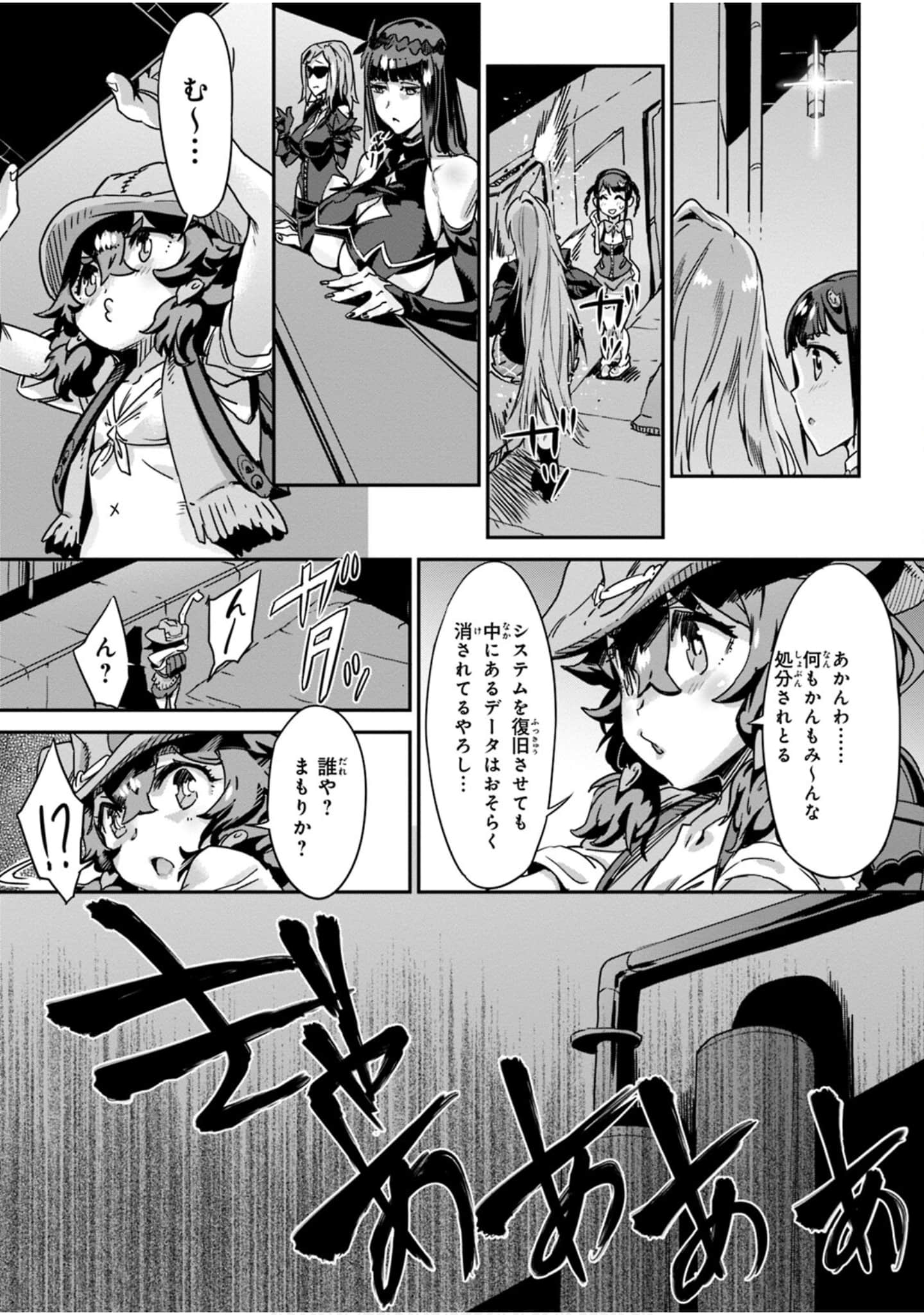 Page 67
