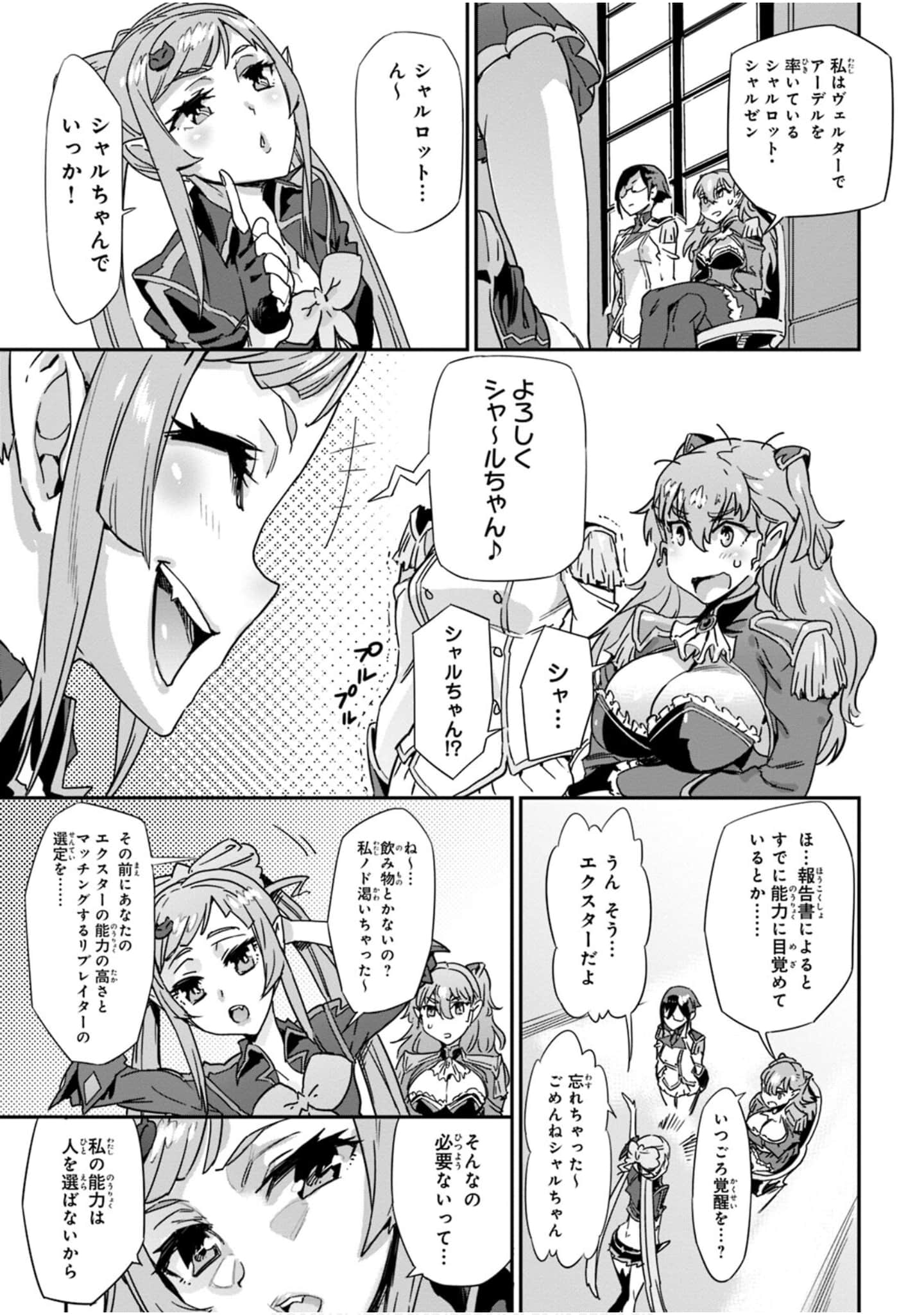 Page 87