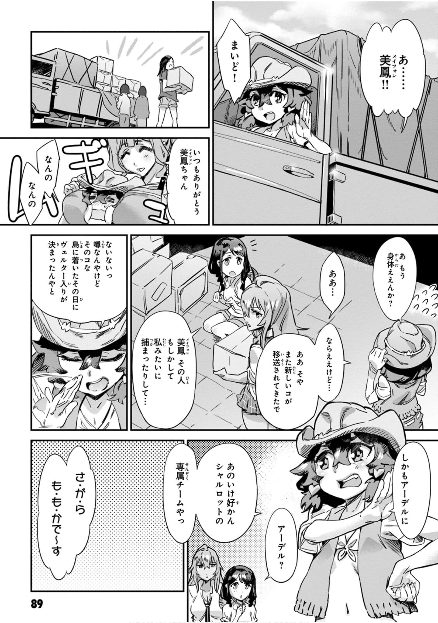 Page 91