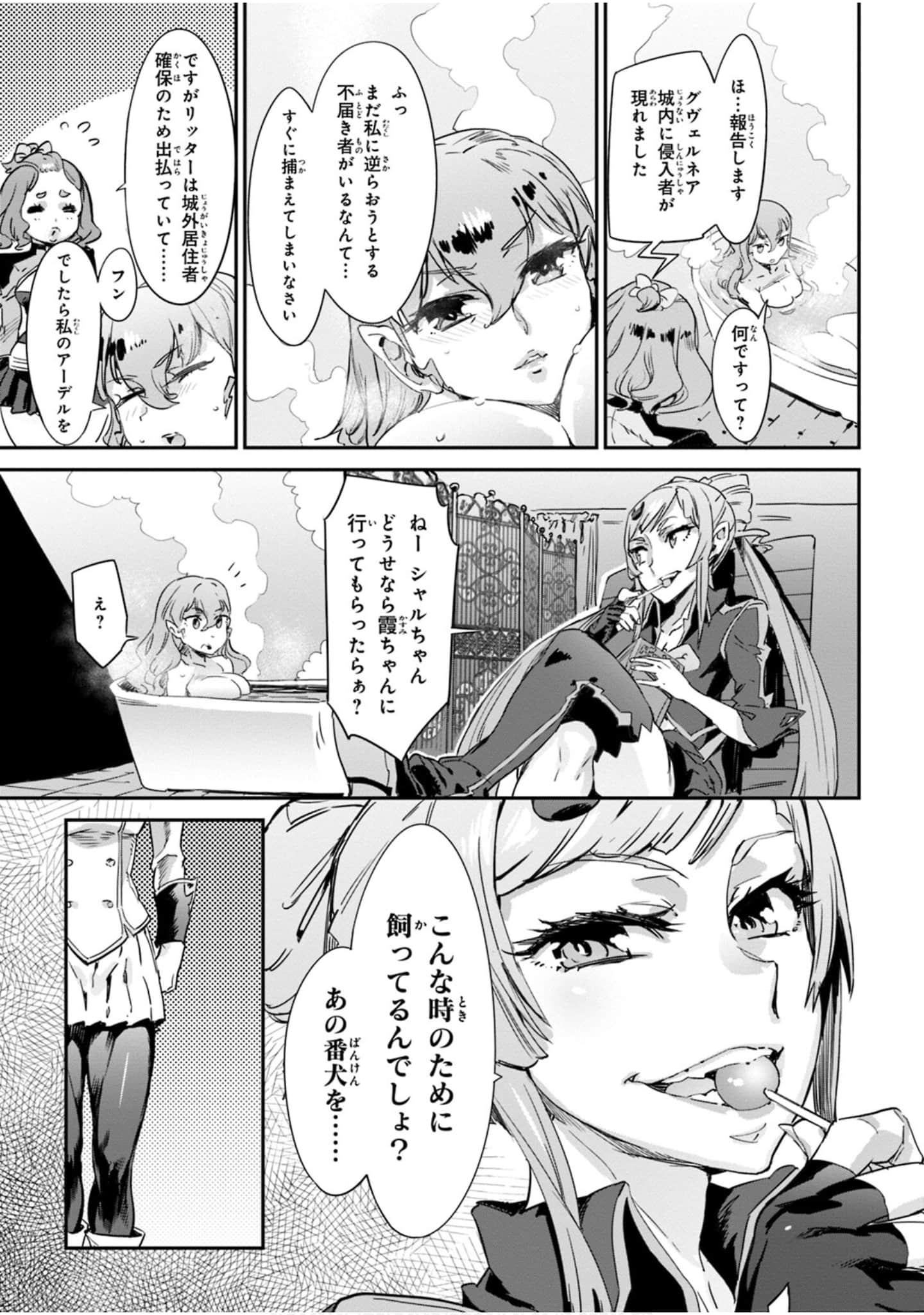 Page 121